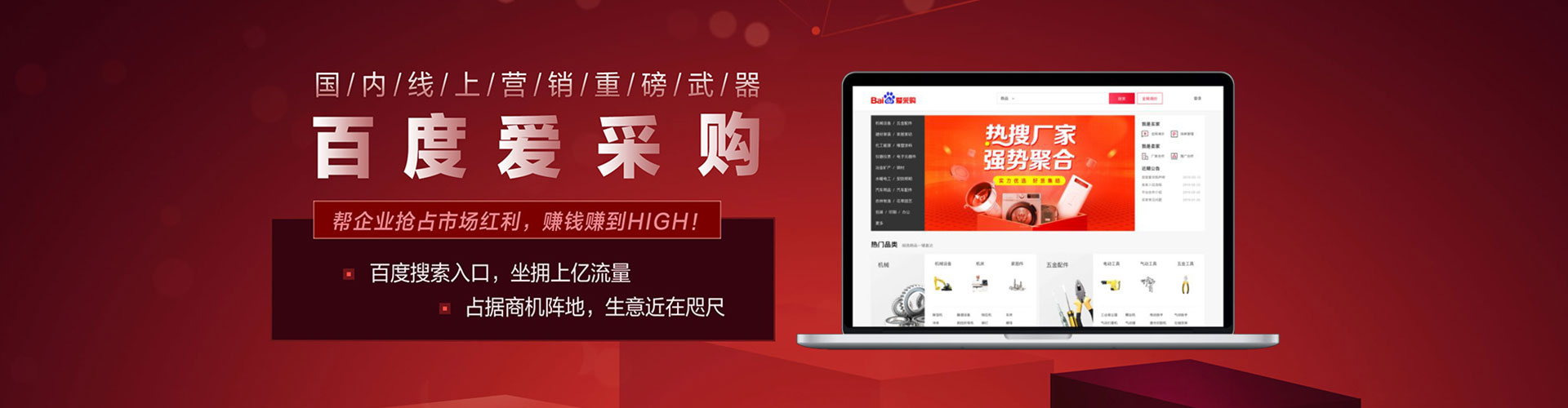 江海百度推广返点